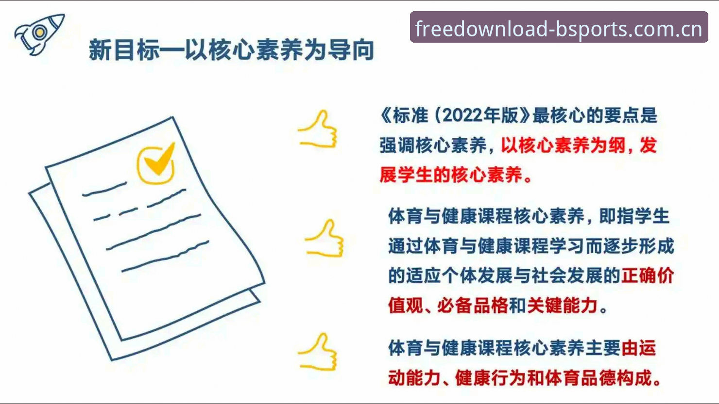 B体育中国官网使用指南 B体育免费安装完整指南|中国官网使用新手教程