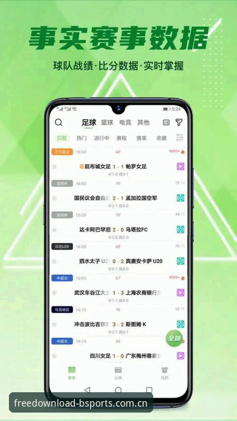 B体育免费安装必读：2026最新版本注册与赛事数据功能实测指南